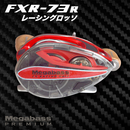 MEGABASS FXR-73 RACING UNIT