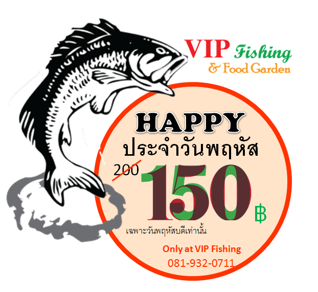 บ่อVIP ลงปลาล่าเหยื่อ 500 ตัวจัดหนักไปเลย
