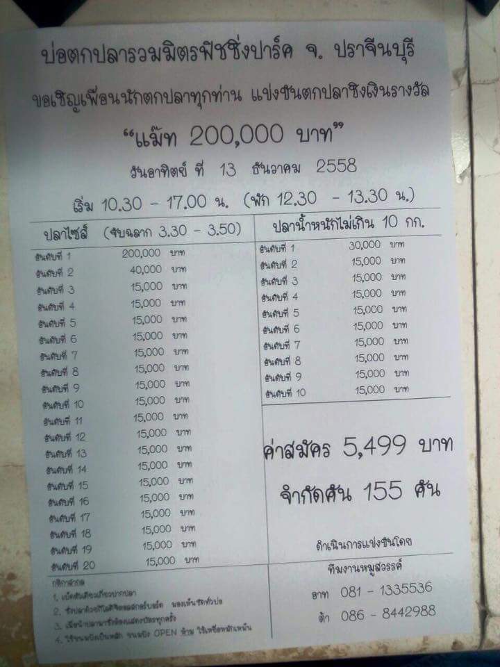 รีบๆจองกันครับใกล้เต็มแล้วนะกับแมท200,000หาง15,000จำกัด155คัน13ธ.ค.58รีบๆจองกันน