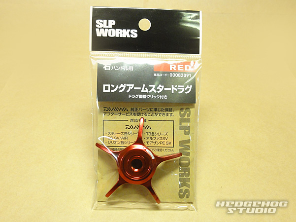 SLP LONG ARM STAR DRAG