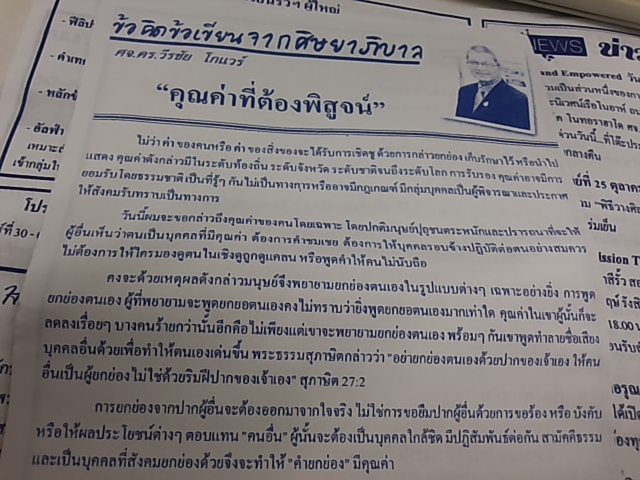 คุณค่าต้องพิสูจน์