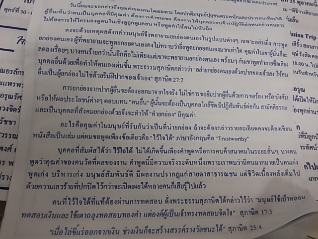 คุณค่าต้องพิสูจน์