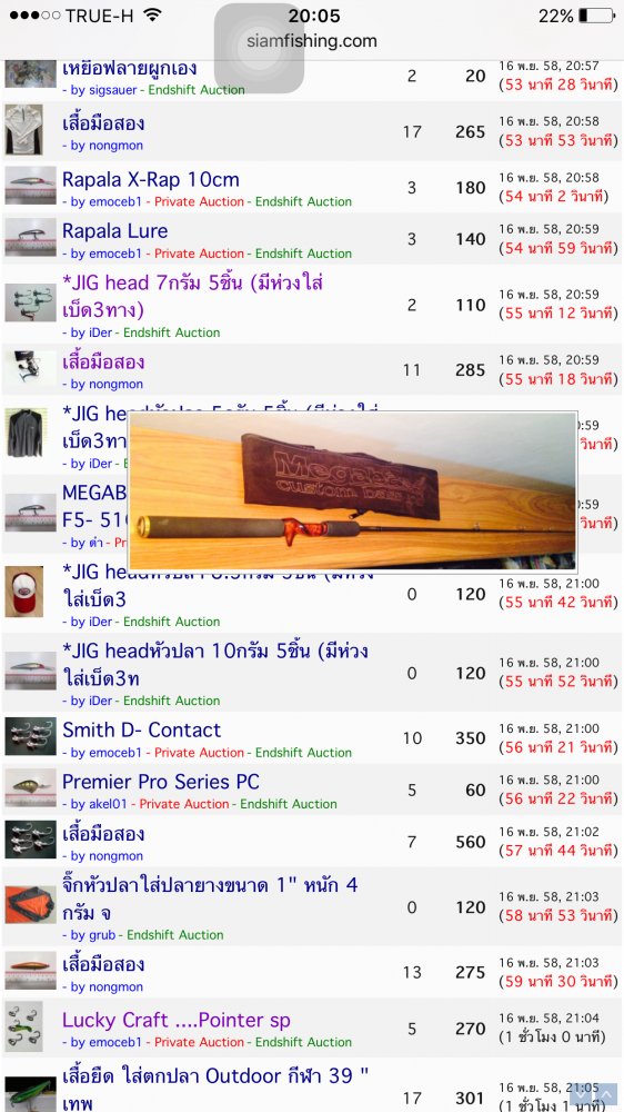 หน้าประมูลใครเป็นบ้างครับ
