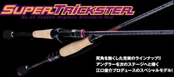 ช่วยเลือก คันสปิน jackson super trickster หน่อยครับ