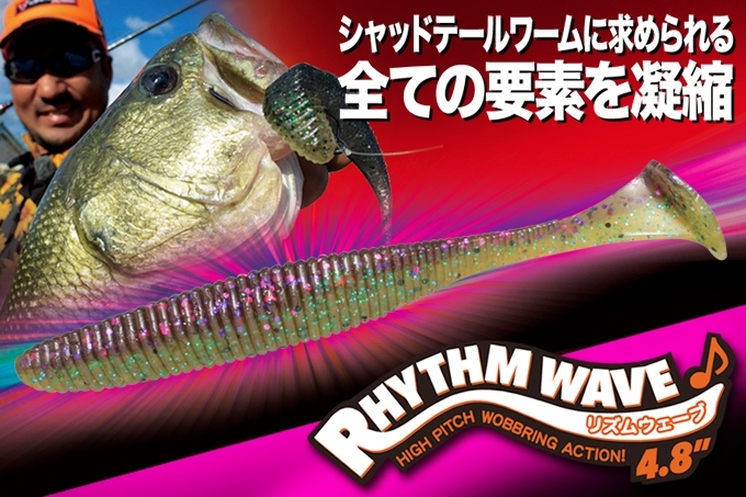 JACKALL RHYTHM WAVE 4.8”