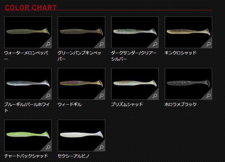 JACKALL RHYTHM WAVE 4.8”