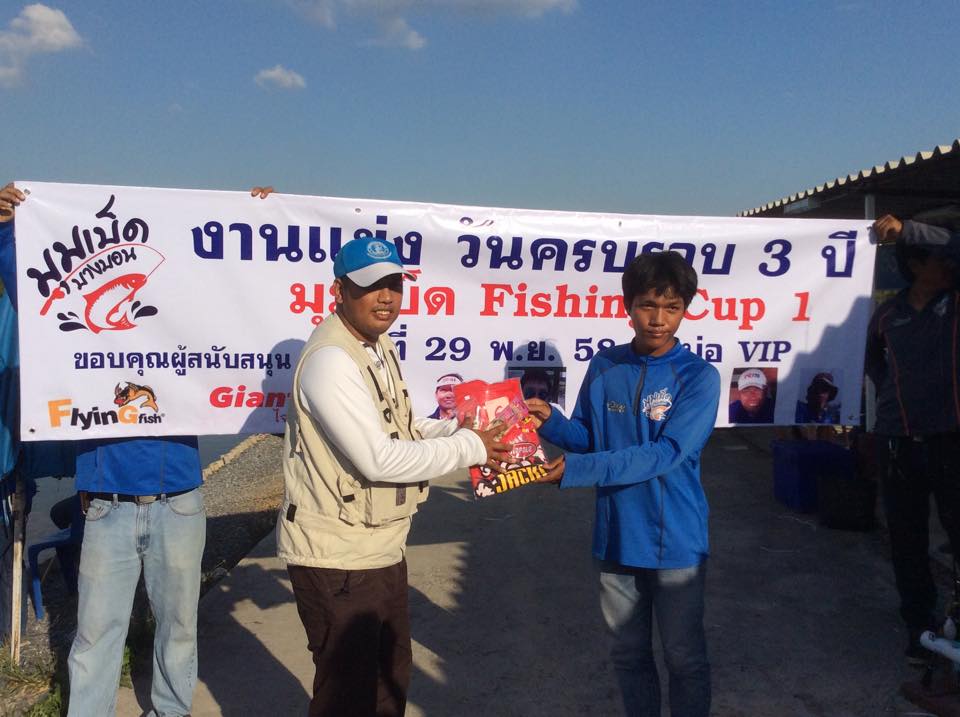 รวมภาพงานแข่งงานครบรอบ 3 ปีมุมเบ็ด FISHING CUP ที่บ่อ VIP