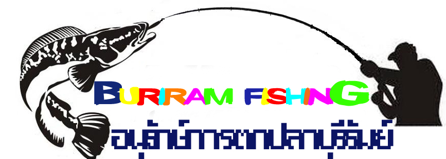 เหยื่อปลอมอาชล ราคาสบายๆร้อยนิดๆๆ กับผลงาน 1 วัน เช้าเที่ยง