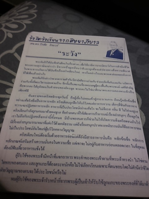 ระวัง