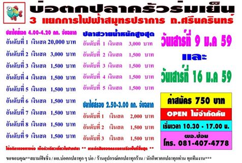 แมทประจำทุกวันเสาร์ เดือน มกรานี้เอามันส์ หยุด ทั้งเดือนนะครับ แต่บ่อร่มเย็นเปิด