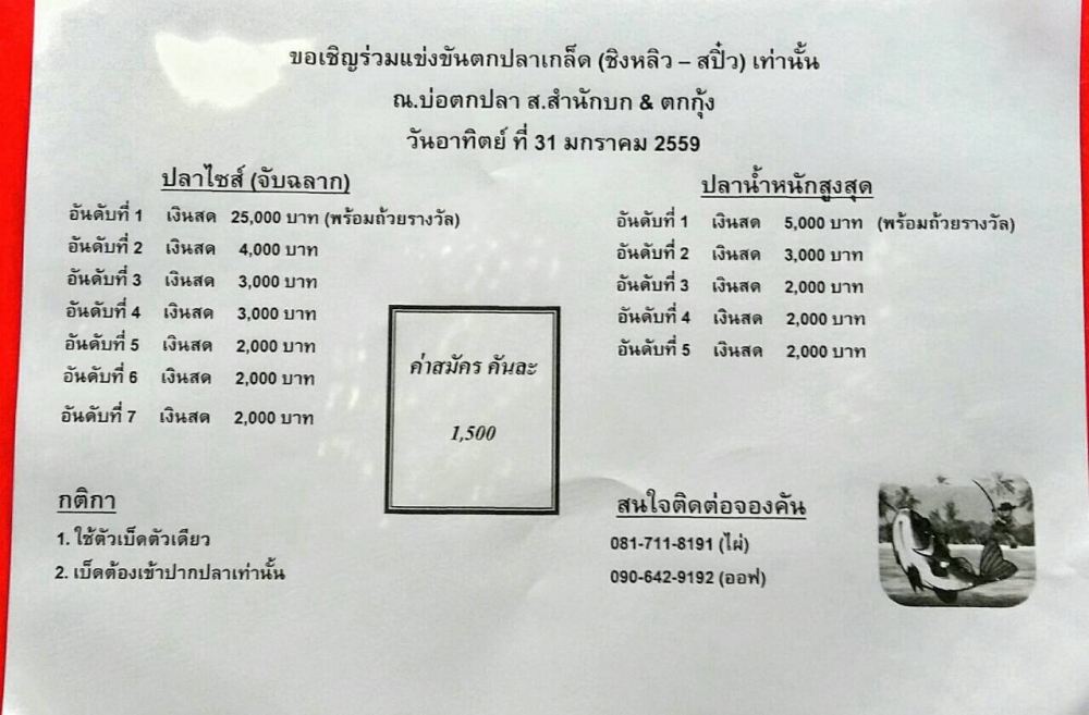 ข่าวฝากจากปู่ชลลลลลลลลลลลลลลลลลลลล
