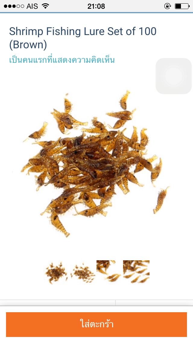 ใครเคยใช้กุ้งยางที่ขายใน lazada บ้างครับ