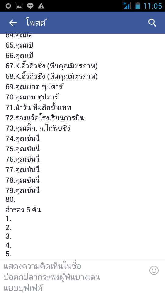 + เปิดซิงบ่อตกปลากะพงผู้พันบางเลน +