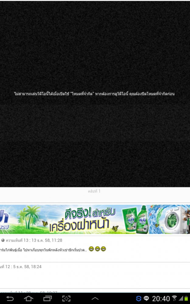 ต้องไปตั้งค่าตรงใหนครับ