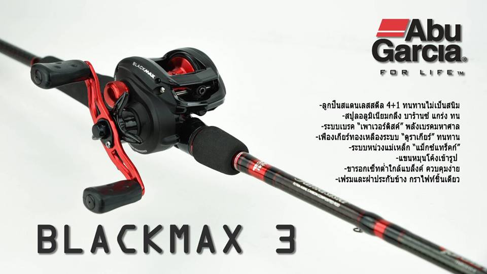 ABU BLACKMAX 3