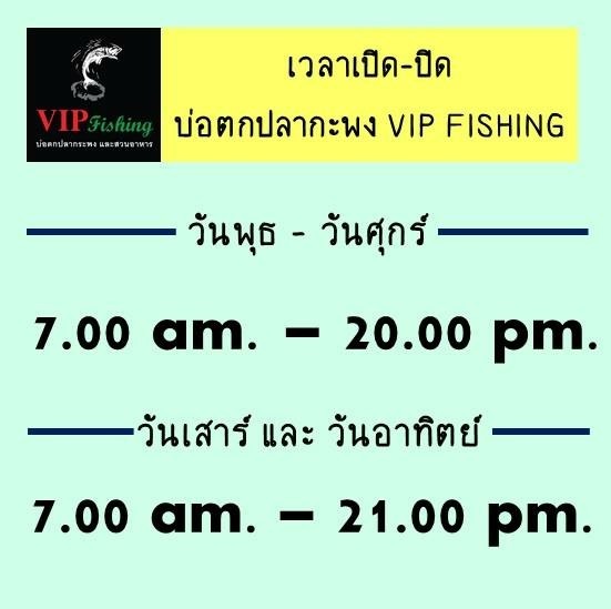 บ่อVIP เปิดซิงบ่อ 1 แล้ววันนี้!! จัดหนักกว่าที่เคยมีมา