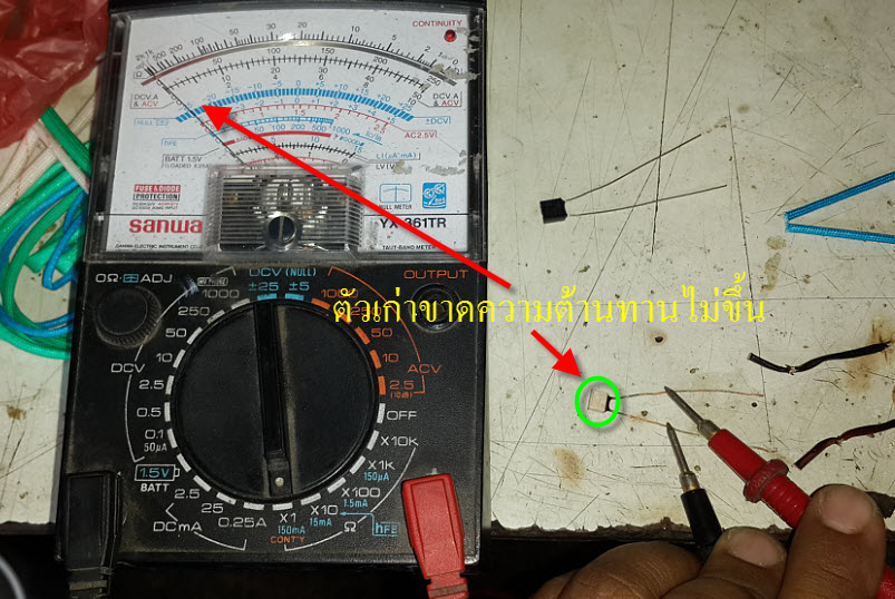 ♠♠►พัดลมเสีย ซ่อมเองได้ไม่ง้อช่าง # 2►♠♠