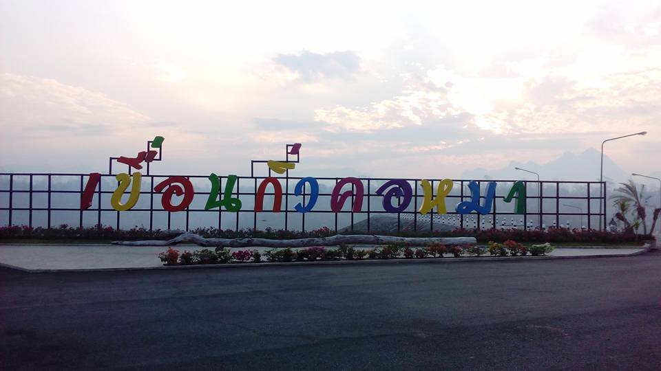 ทริปรวมๆตอนกลับบ้าน@ลำปาง