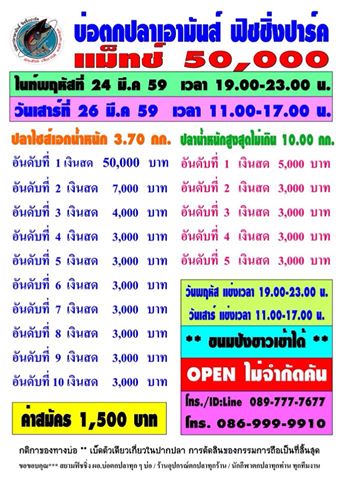 เอามันส์ ไนท์ วันพฤหัส 24 มีนา แมท 50,000 วันเสาร์ 26 มีนา แมท 50,000 ครับ..