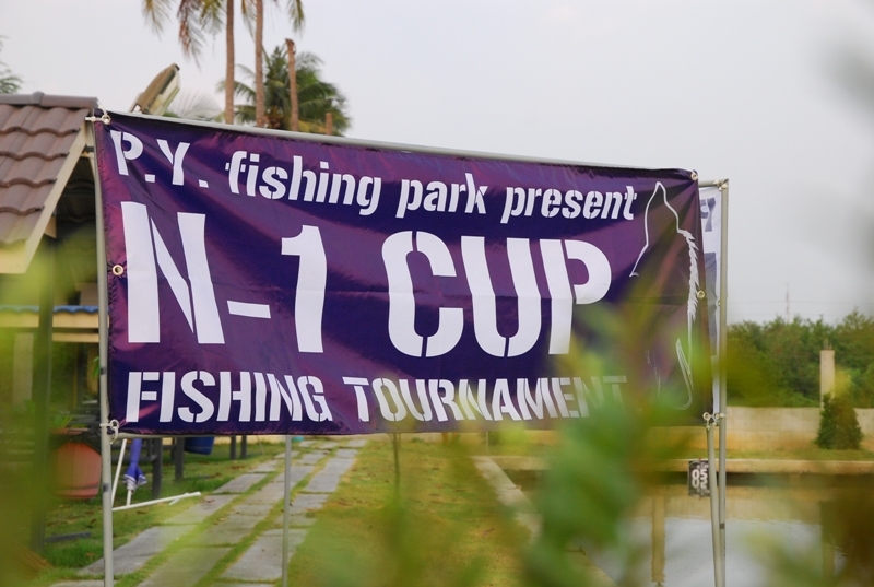 การแข่งขันปลารวม นับจำนวนตัว เฉพาะปลานิล รายการ Nile tilapia Cup ( N 1-CUP ) 