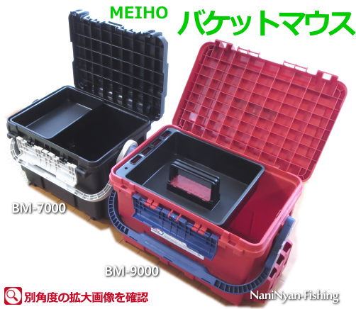 กล่อง BM 7000 vs BM 9000