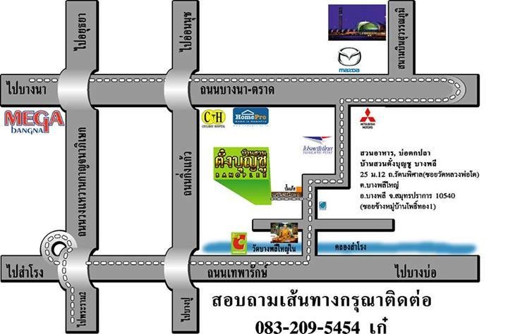 หลิวล้วน ลงขันวันสงกรานต์