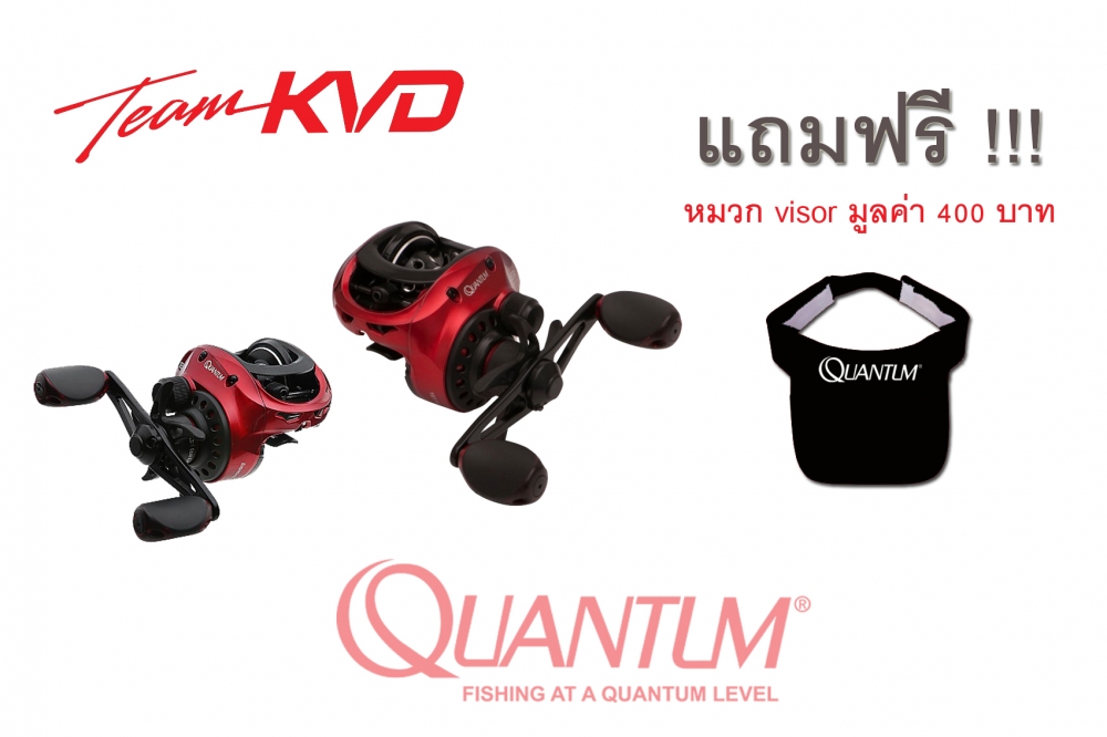 New 2016 Quantum Team KVD 