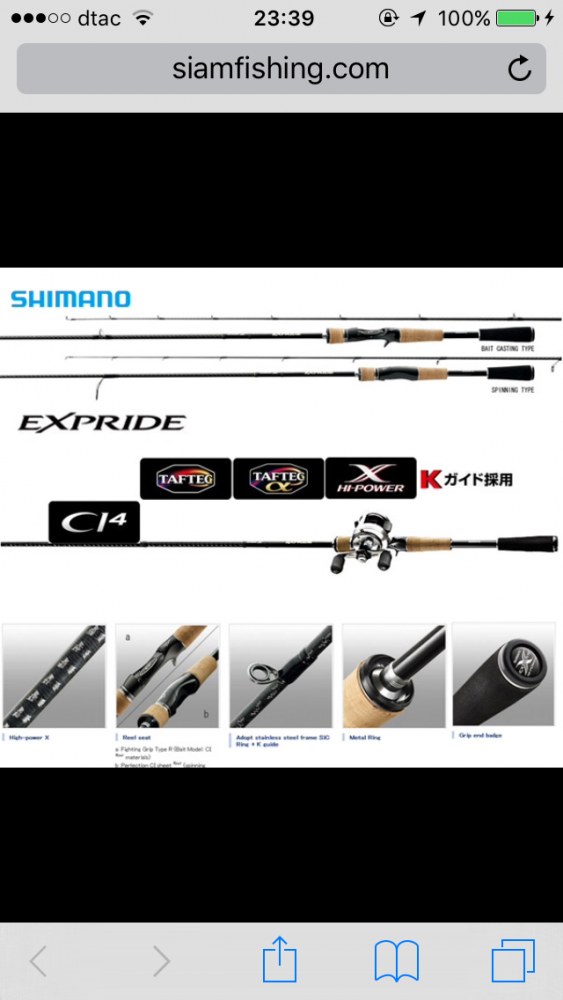 น้าๆท่านไหนเคยใช้คันรุ่นนี้ เคาะเหยื่อเบาเช่นพวกกาเเลนบ้างครับ Shimano Expride S