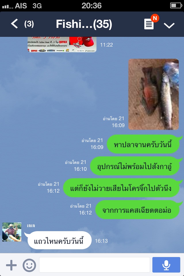 พิธีเปิด หมายตอม่อเกาะลันตา