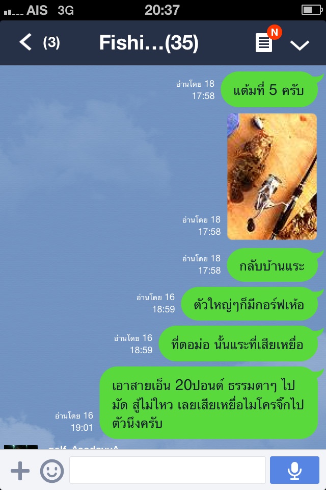 พิธีเปิด หมายตอม่อเกาะลันตา