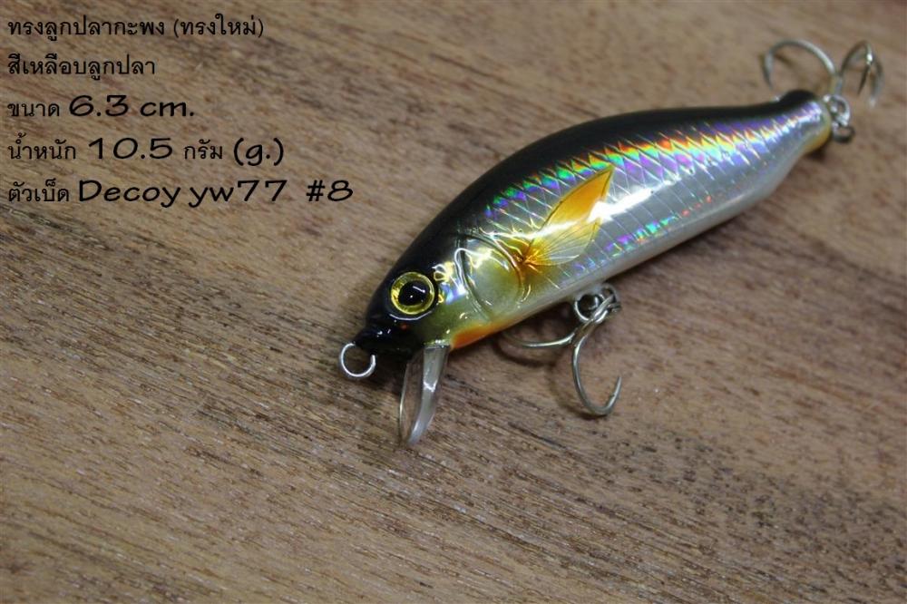 witbang lures 29/4/59