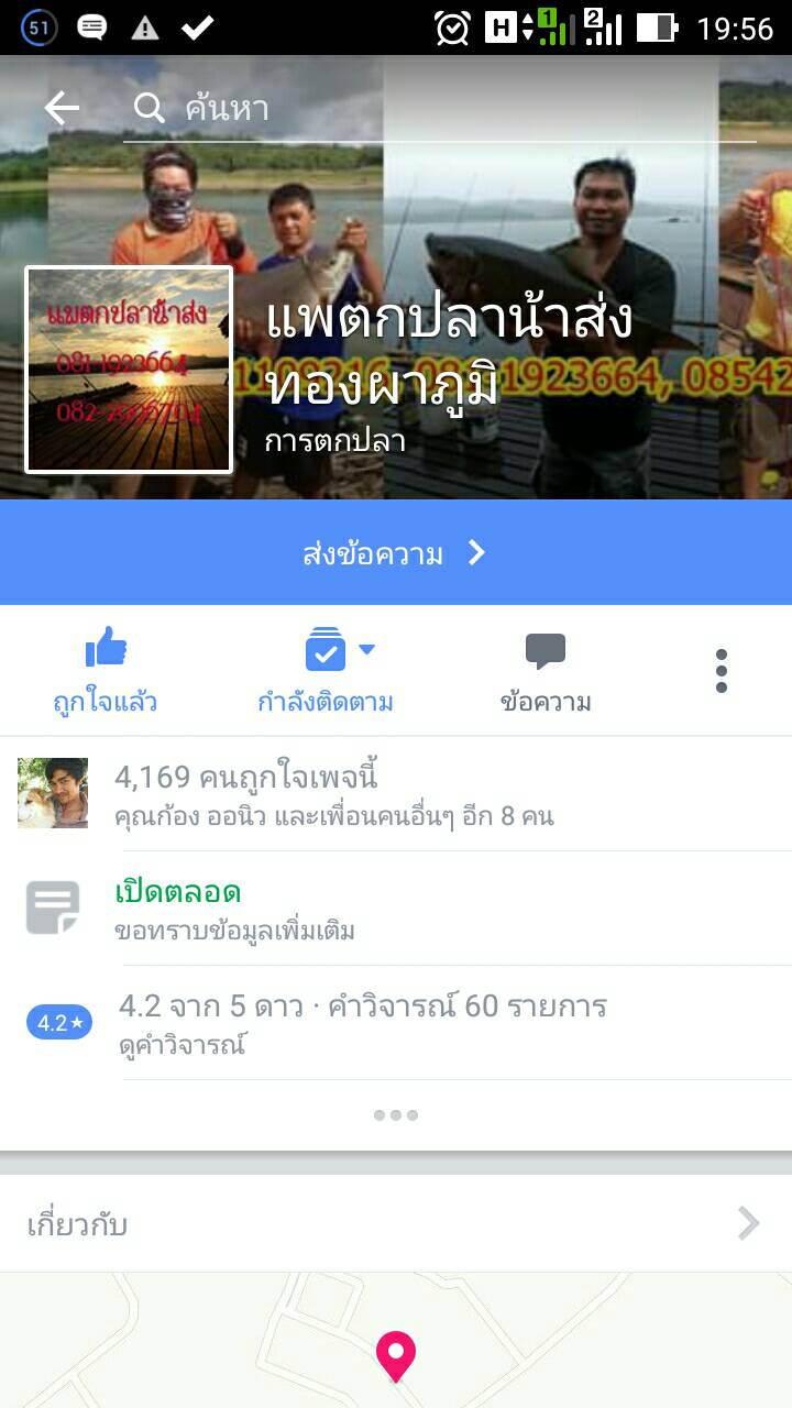 หน้าดิน...เขาแหลม...