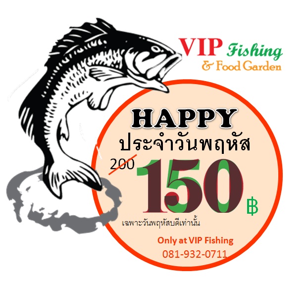 บ่อ VIP ลงหมอลูกผสมซิงๆ 300 ตัว ไซร์ 1-1.5 กิโลวันนี้