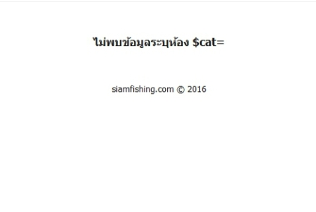 แดดร้อน น้ำแห้ง ปลาหาย หมายหมด
