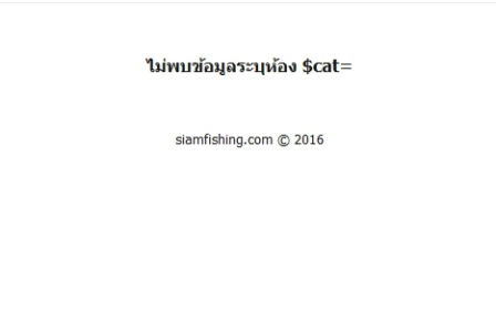 แดดร้อน น้ำแห้ง ปลาหาย หมายหมด