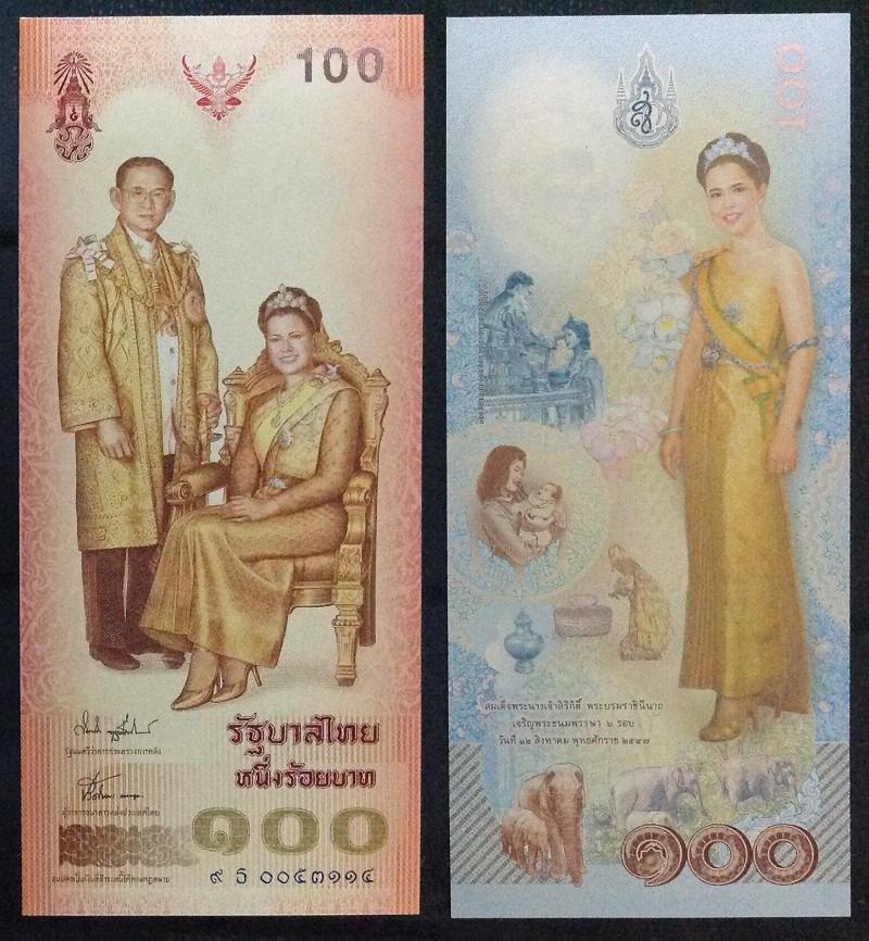 พอมีสะสมอยู่บ้าง ธนบัตร(เลขสวย - เลขเกือบสวย)+เหรียญอื่นๆ