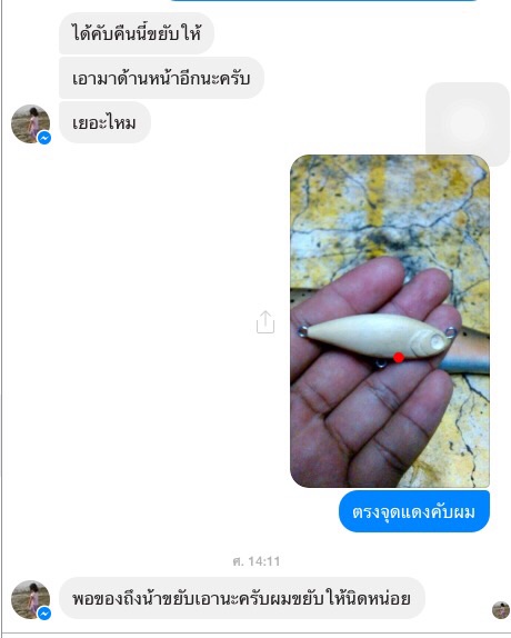 _แบบนึ้ก้อมีด้วย_