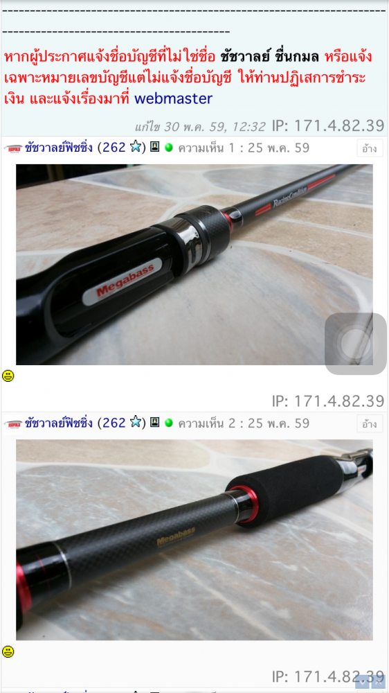 สอบถามคันMagebass