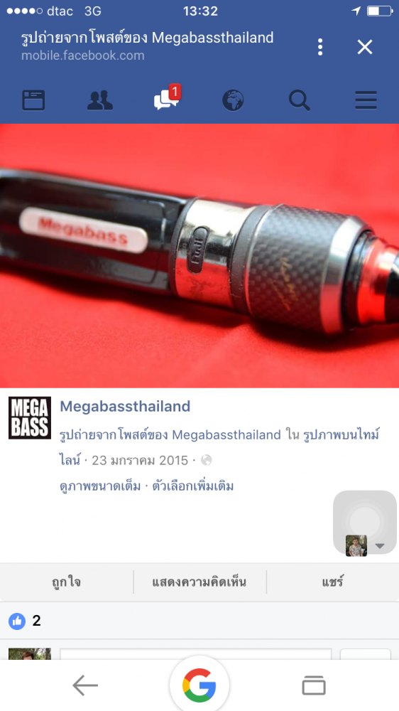 สอบถามคันMagebass