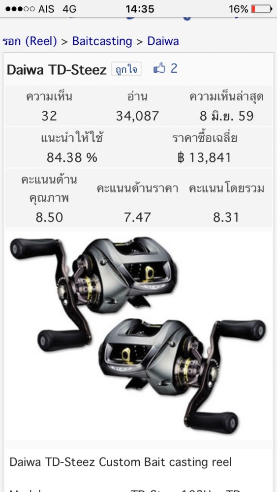 รบกวนหน่อยนะคับ ตัวไหนแจ่มคับ