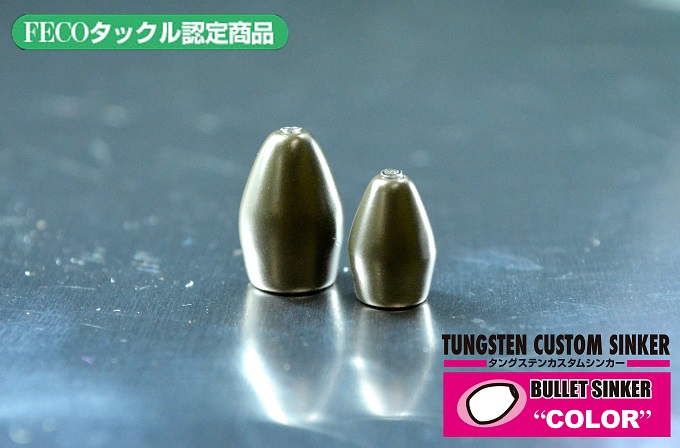 JACKALL TUNGSTEN SINKER BULLET COLOR