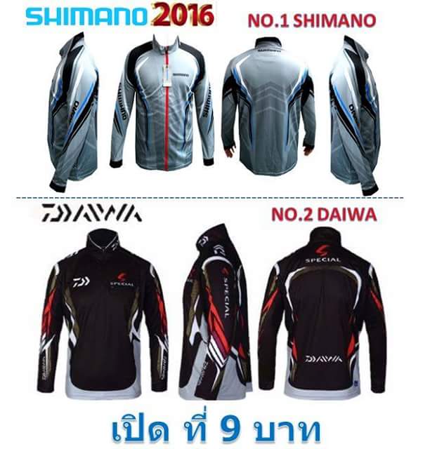 เสื้อใหม่ shimano และ   daiwa 2016