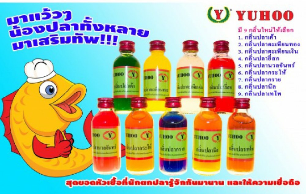 หัวเชื้อนี้เป็นกลิ่นของปลาหรือไว้ตกปลานั้นๆ
