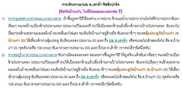 อาทิตย์ที่ 18 ก.ย.59 แมทซ์ 100,000 บ่อ ส.เสาห้า จอง 115 คัน 