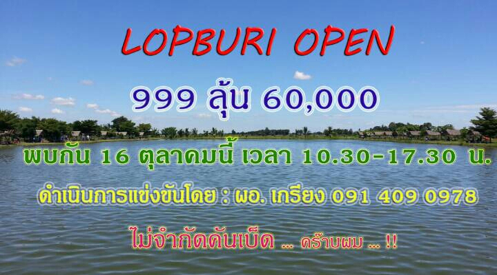 ขออนุญาติเลื่อนเป็นวันที่ 11 ธค. ครับผม