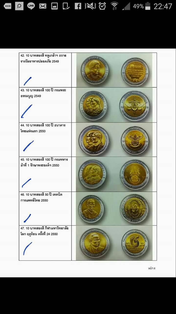 เหรียน10บ61วาระ