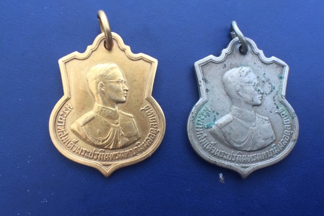 เหรียญเฉลิมพระชนมพรรษาครบ3รอบ 2506