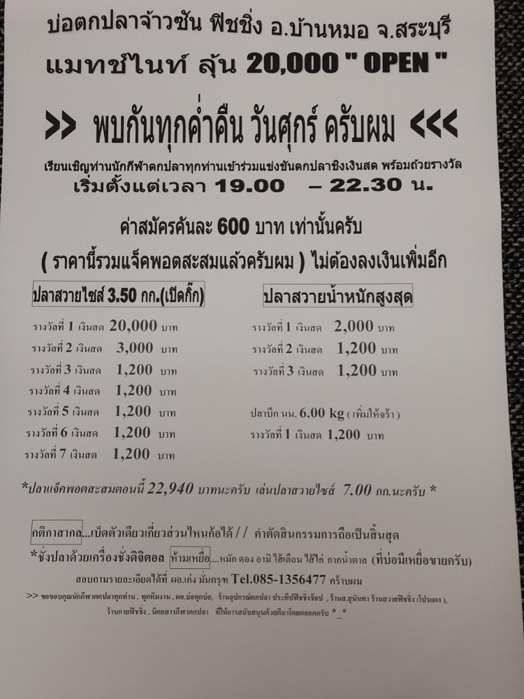 ว้าว ว้าว ว้าว+ศุกร์ที่ 11นี้มาว้าวด้วยกันนะคะ ไนท์2หมื่นค่าคัน650ที่ บ่อจ้าวซัน