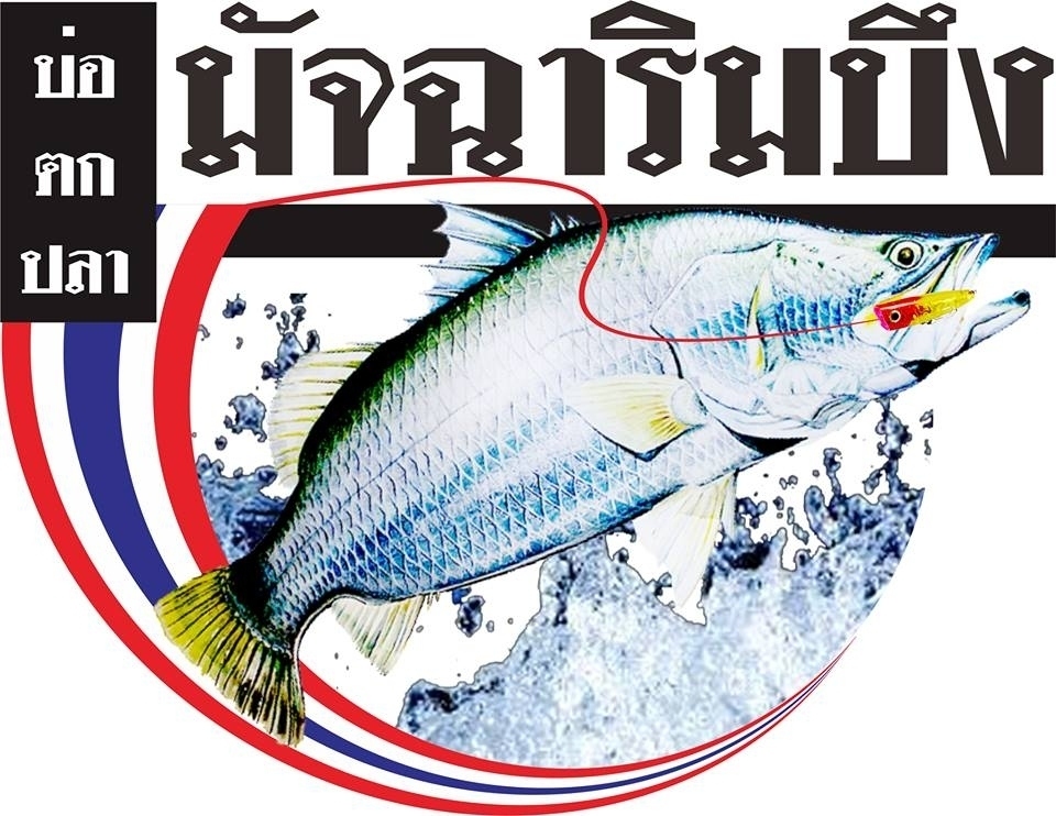 SHIMANO BANTAM MEETING TRIP#1 รายละเอียดด้านใน