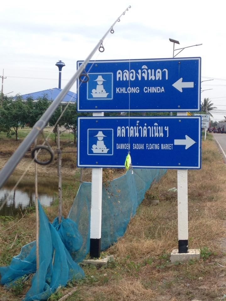 ช่อนคลองวันที่ลมเเรง